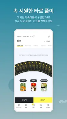 점신 android App screenshot 1