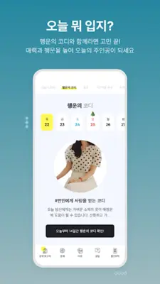 점신 android App screenshot 3